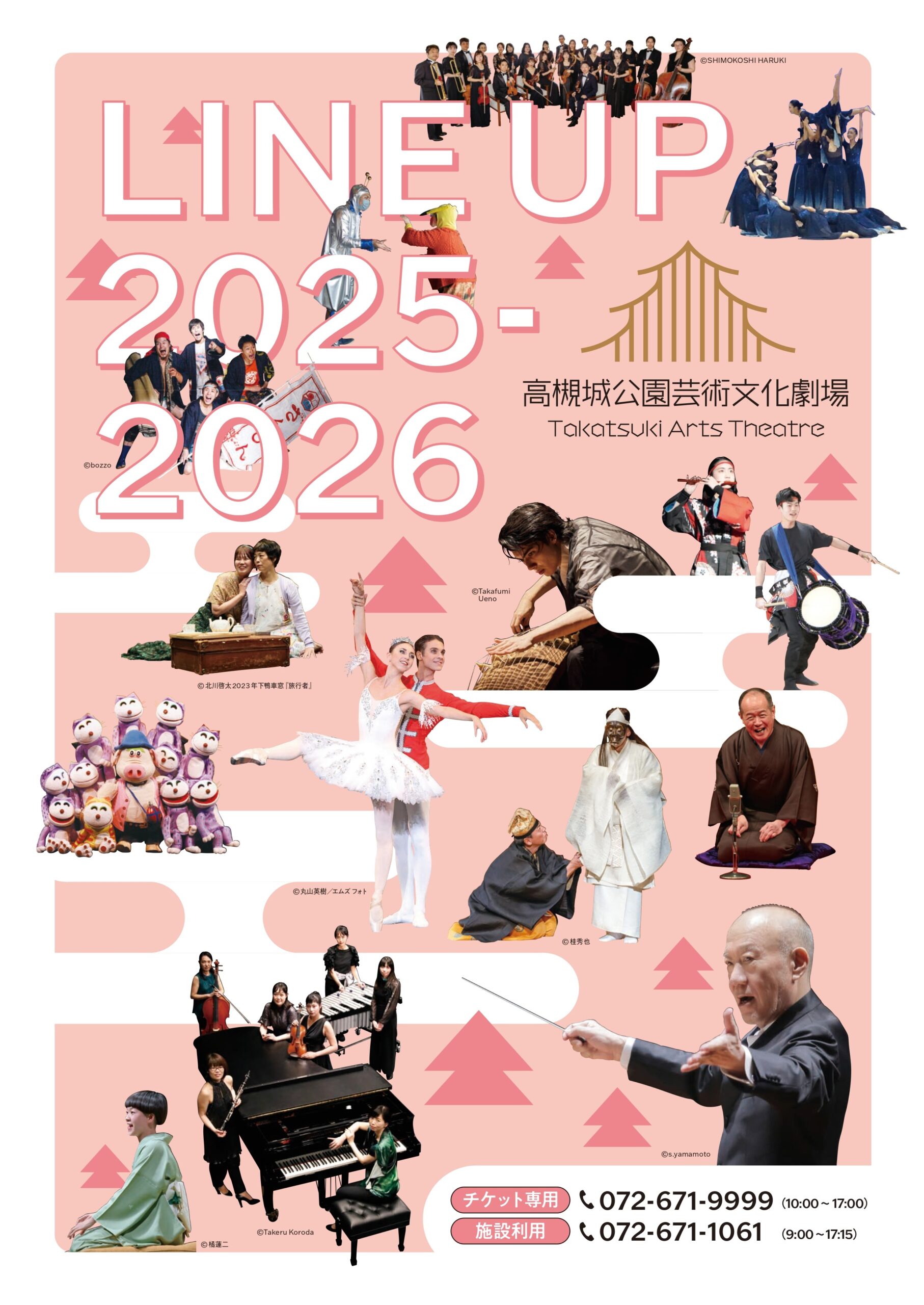 2025年度公演 年間ラインナップ